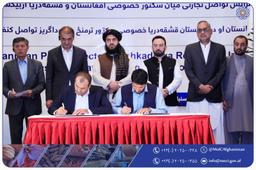 20تفاهم‌نامه میان اعضای سکتورخصوصی افغانستان و اوزبیکستان امضا شد