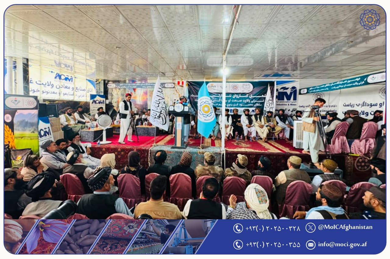 دومین نمایشگاه ملی سلطان محمود غزنوی افتتاح شد