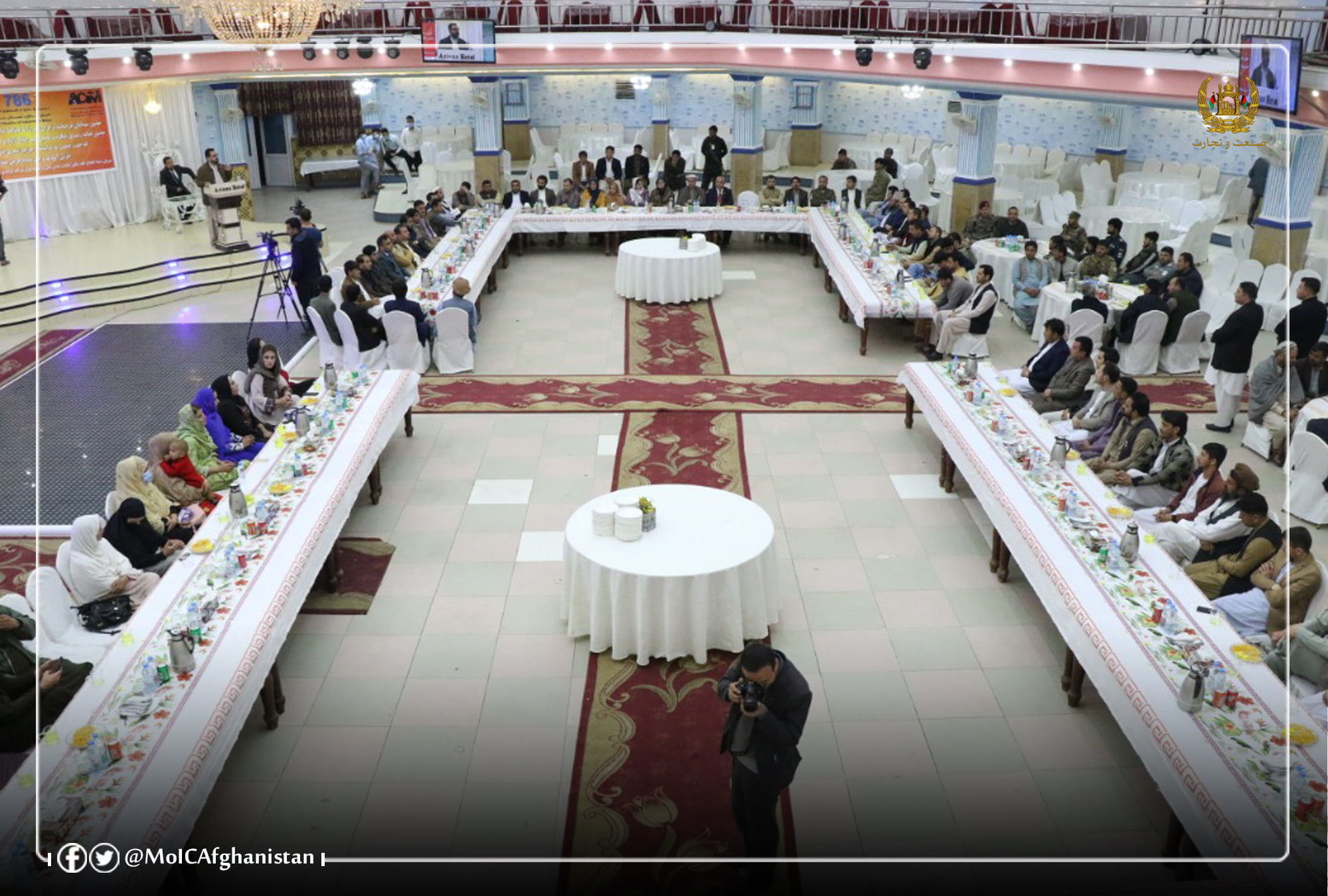 Joint meeting of Industrialists and Traders of Nangarhar and Balkh Provinces