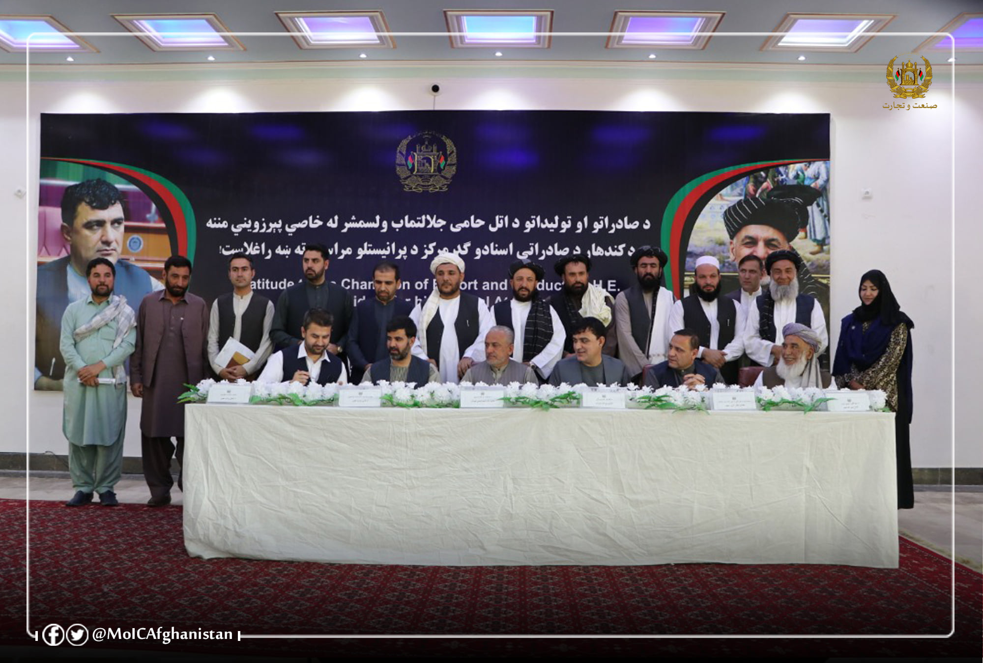 Inauguration of a Single Center for the Process of Documenting Export Products in Kandahar province