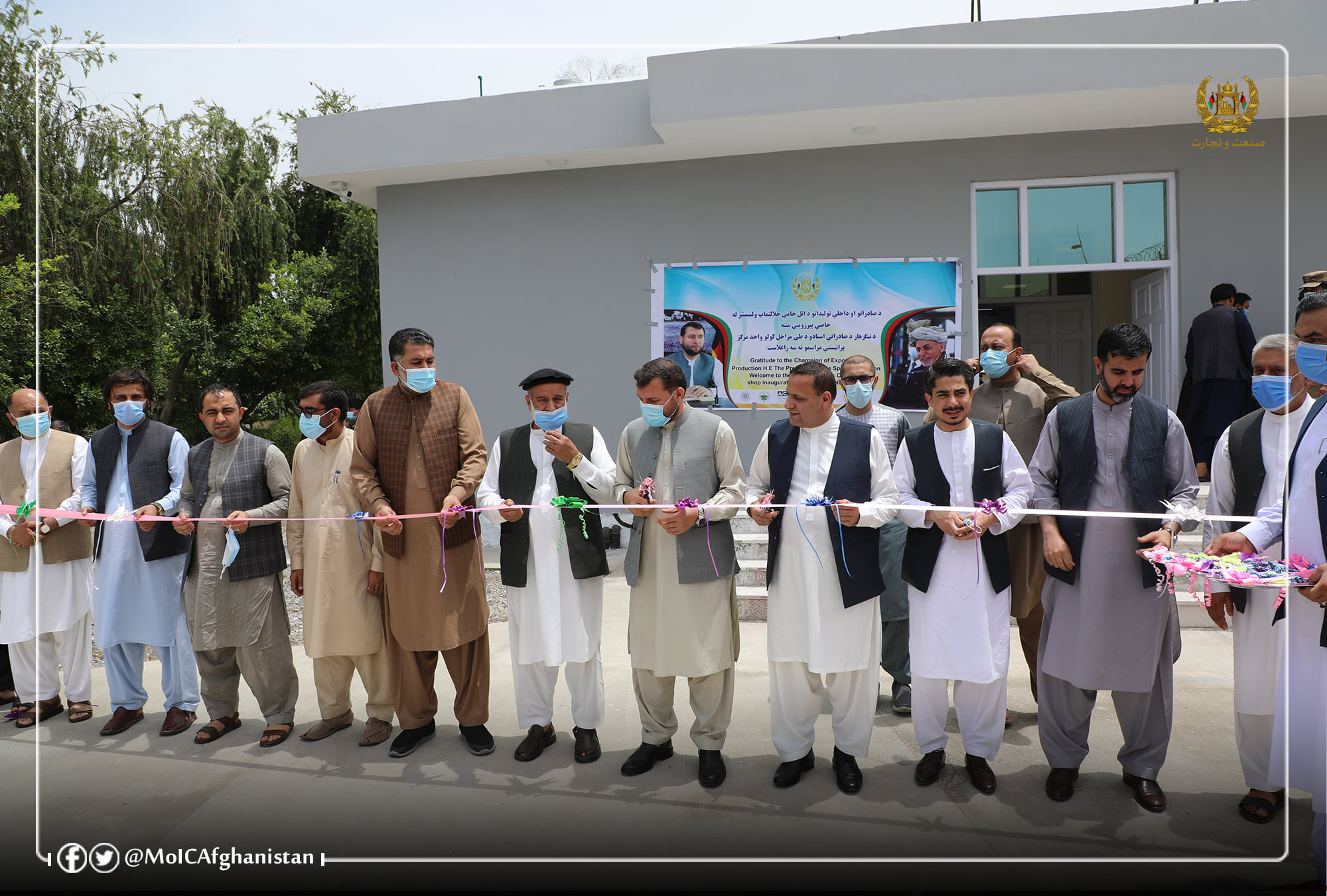 Inauguration of the One-Stop-Shop Center for Documenting Export Products in Nangarhar