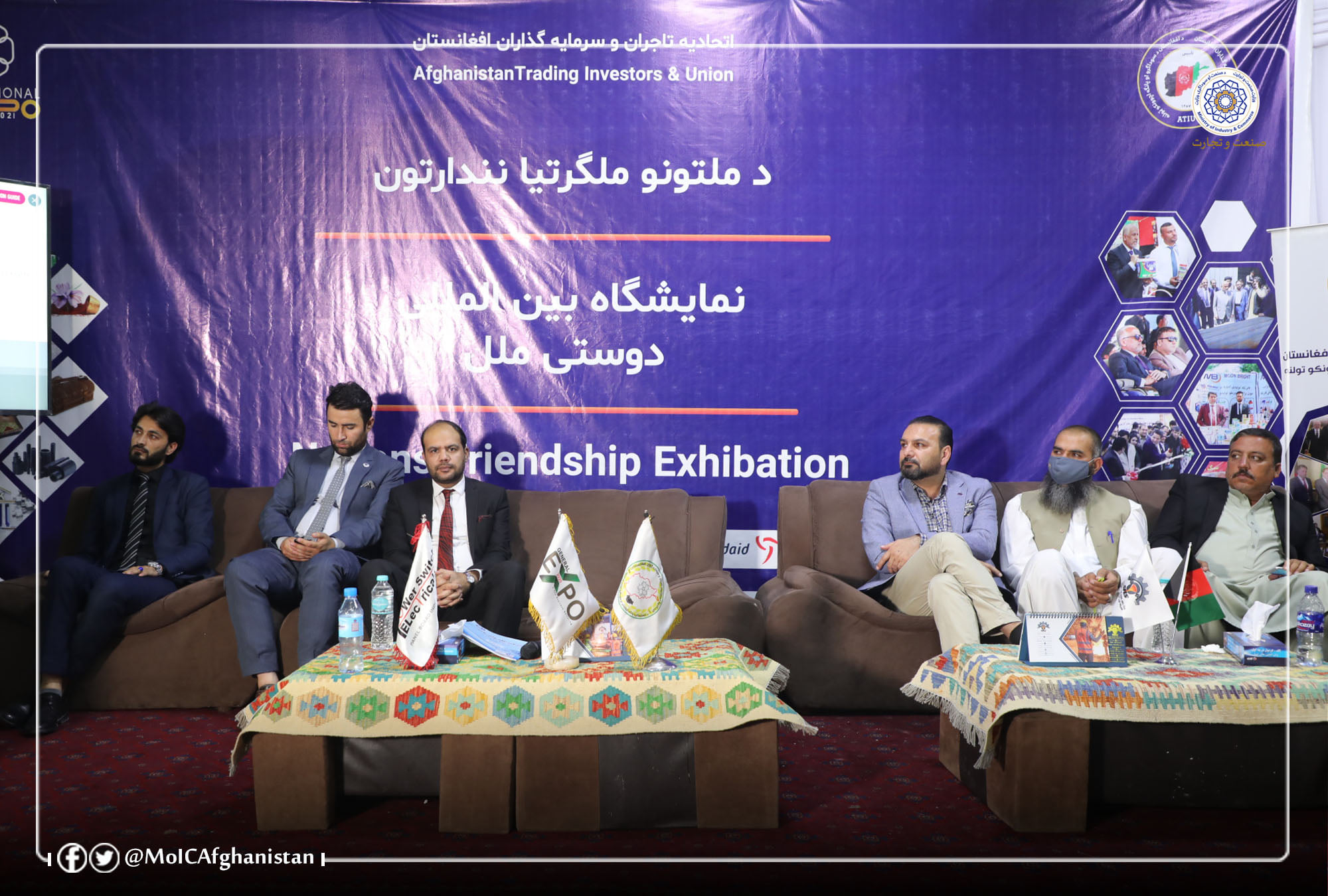 Nation Friendship Exhibition in Kabul
