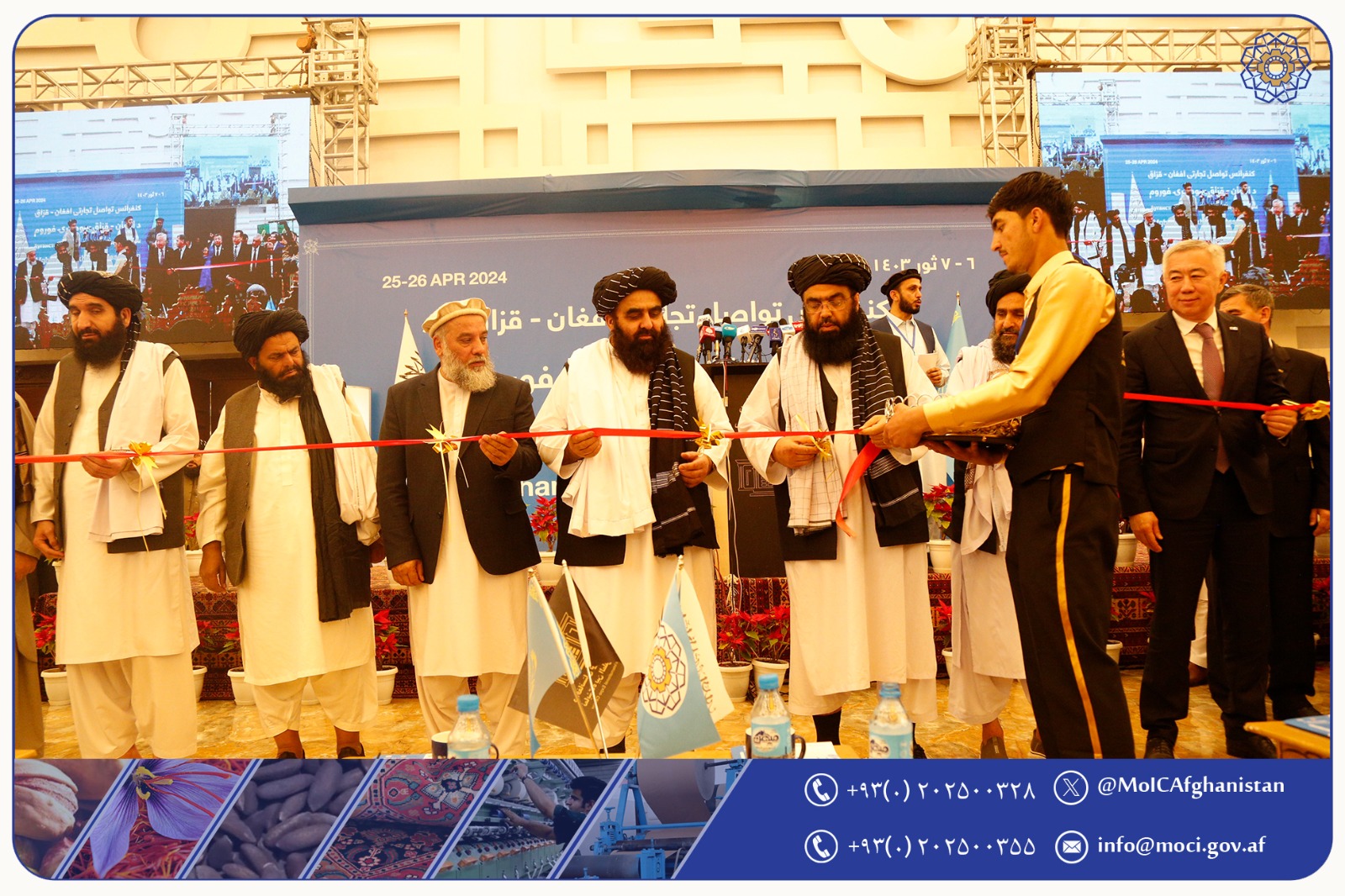 کنفرانس تواصل تجارتی و نمایشگاه بین‌المللی افغان - قزاق افتتاح شد