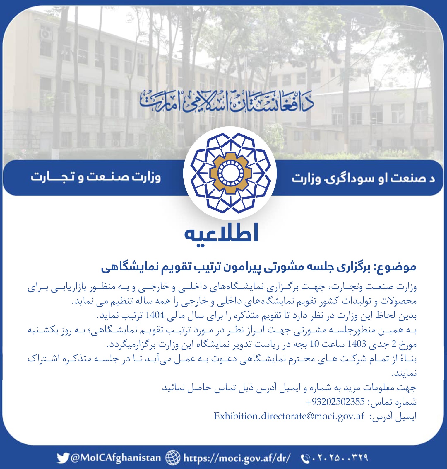 اطلاعیه