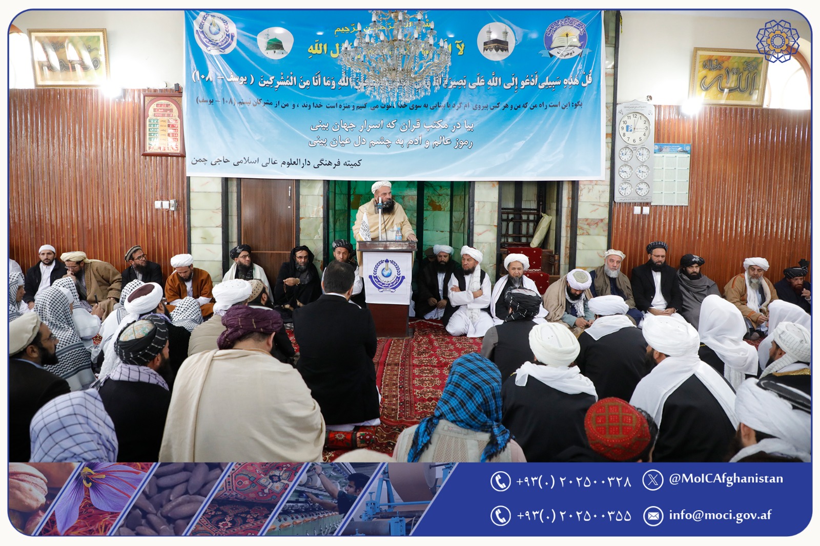 The Acting Minister of Industry and Commerce Attends the Graduation Ceremony of Scholars and Quran-e-Karim Memorizers