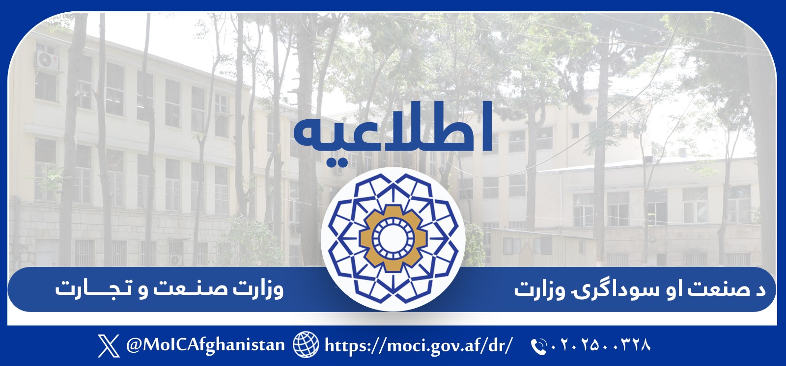اطلاعیه مطبوعاتی