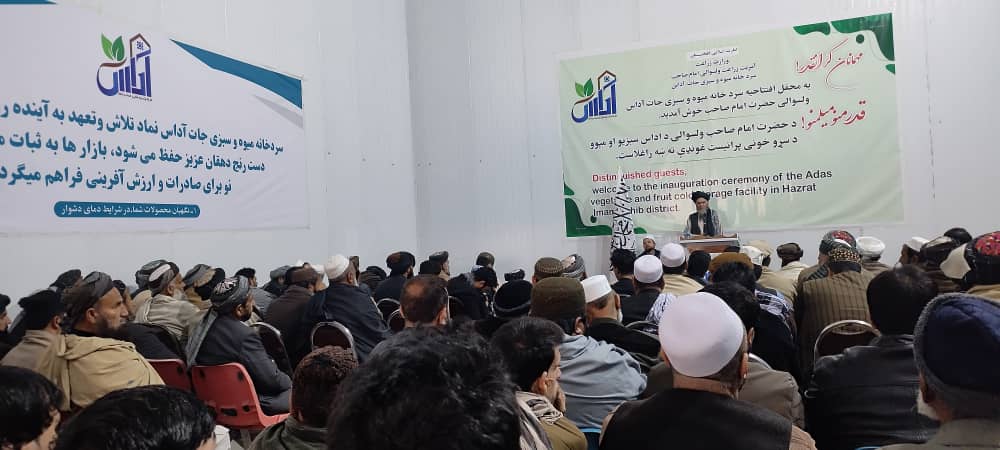 افتتاح یک باب سردخانه نگهداری سبزیجات و میوه‌جات تازه در ولسوالی امام صاحب ولایت کندز